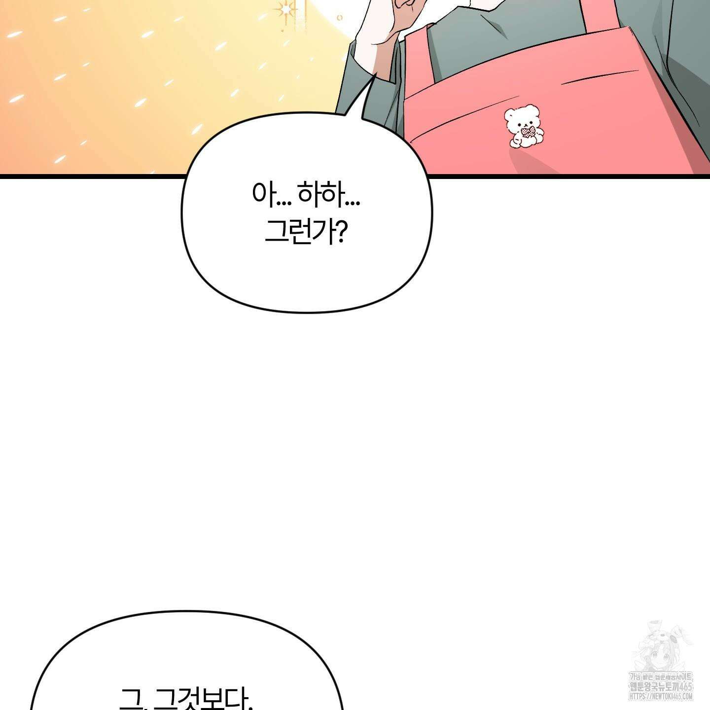 그 알파의 사정 외전 7화 19