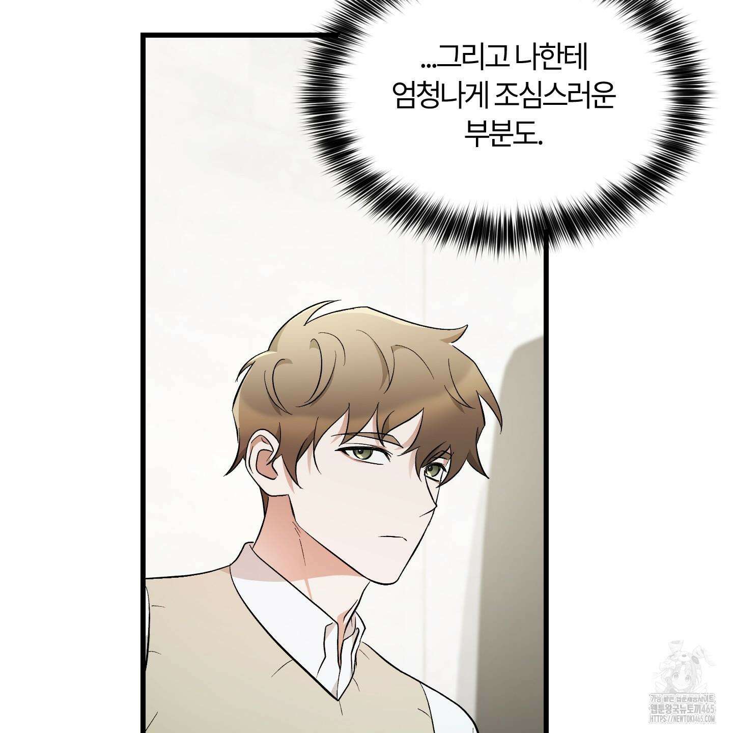 그 알파의 사정 외전 7화 27