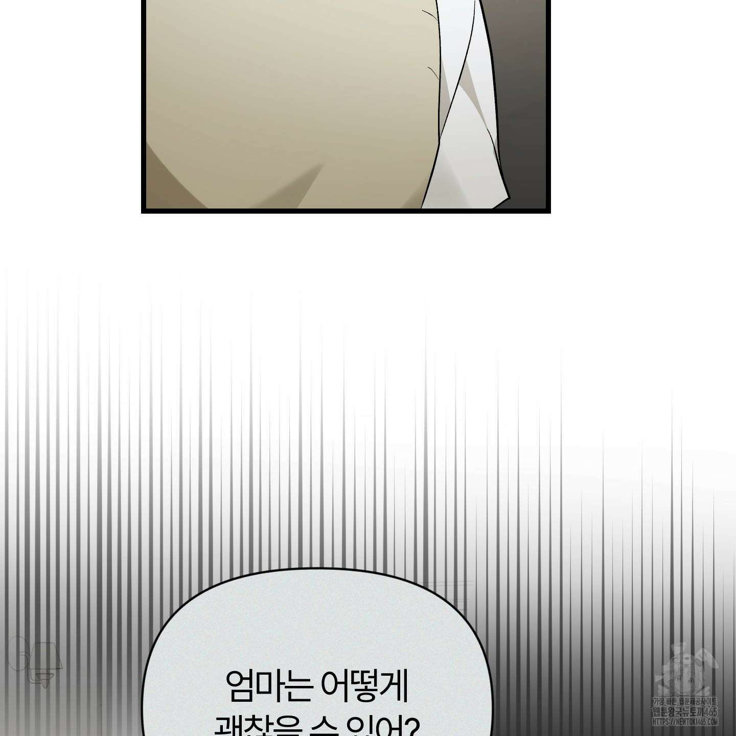 그 알파의 사정 외전 7화 28