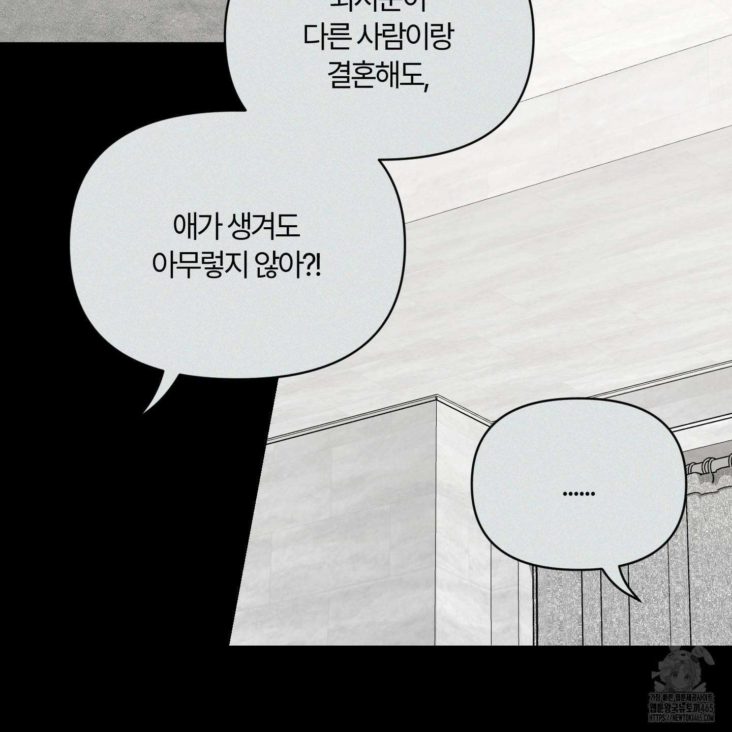 그 알파의 사정 외전 7화 30