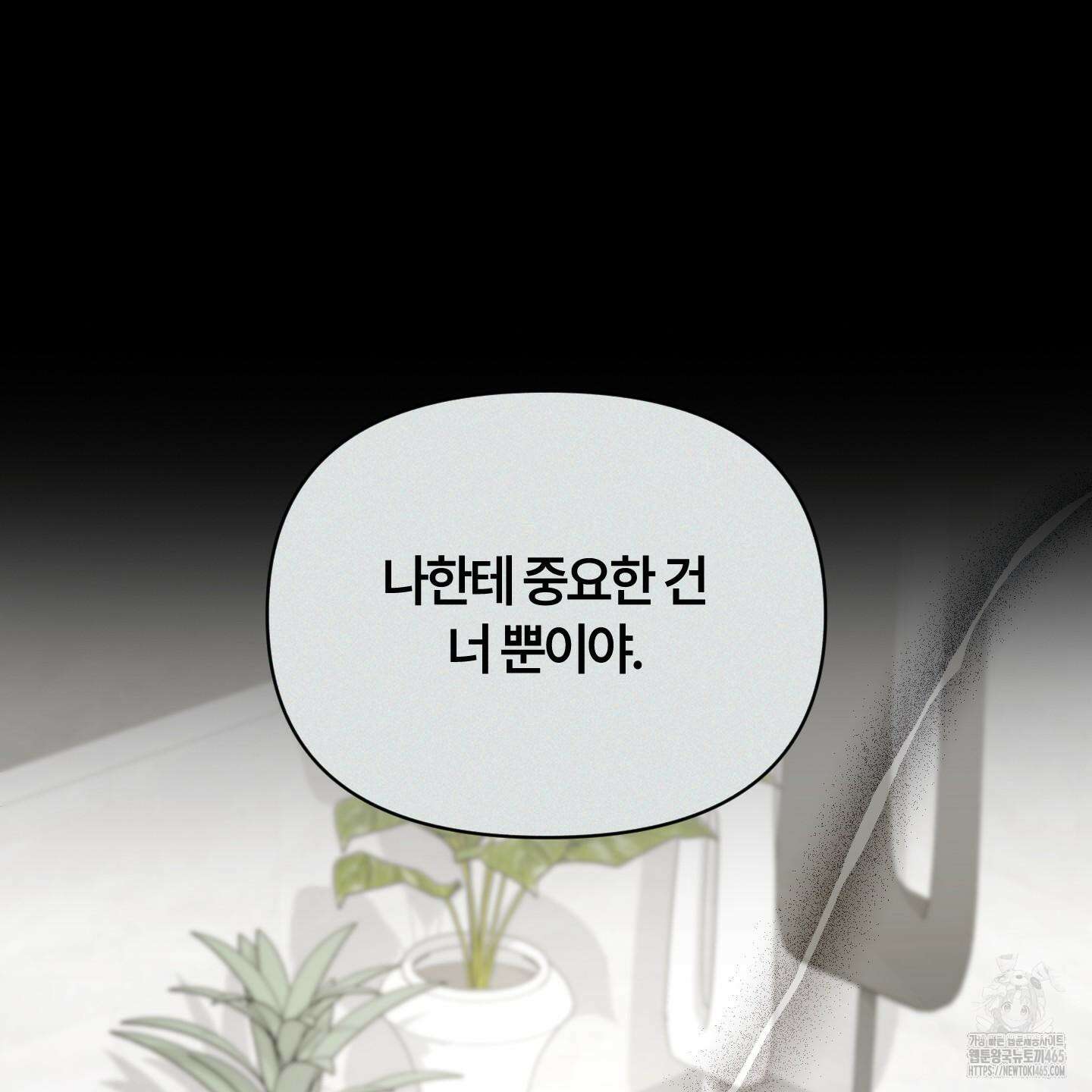 그 알파의 사정 외전 7화 32