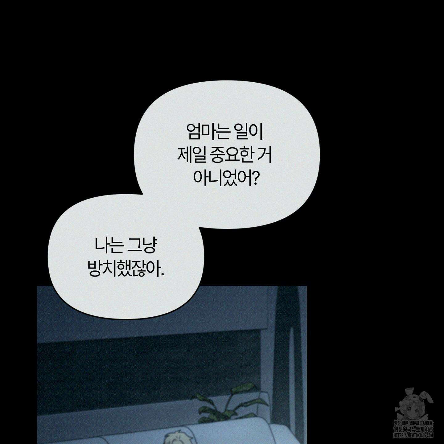 그 알파의 사정 외전 7화 34