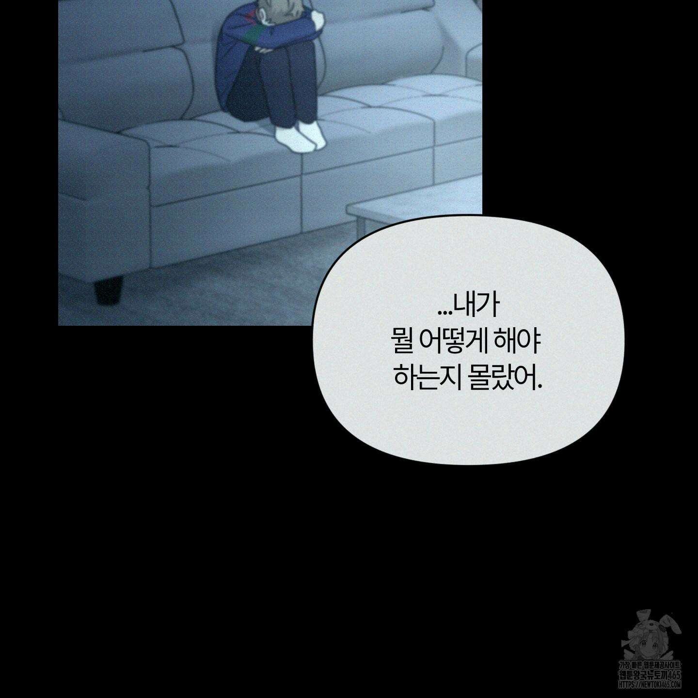 그 알파의 사정 외전 7화 35