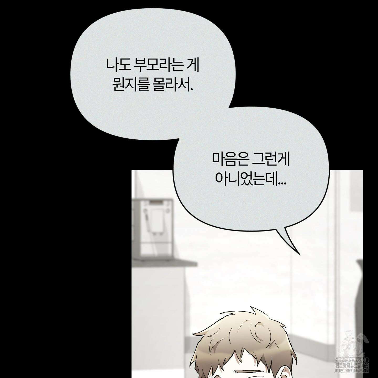 그 알파의 사정 외전 7화 36