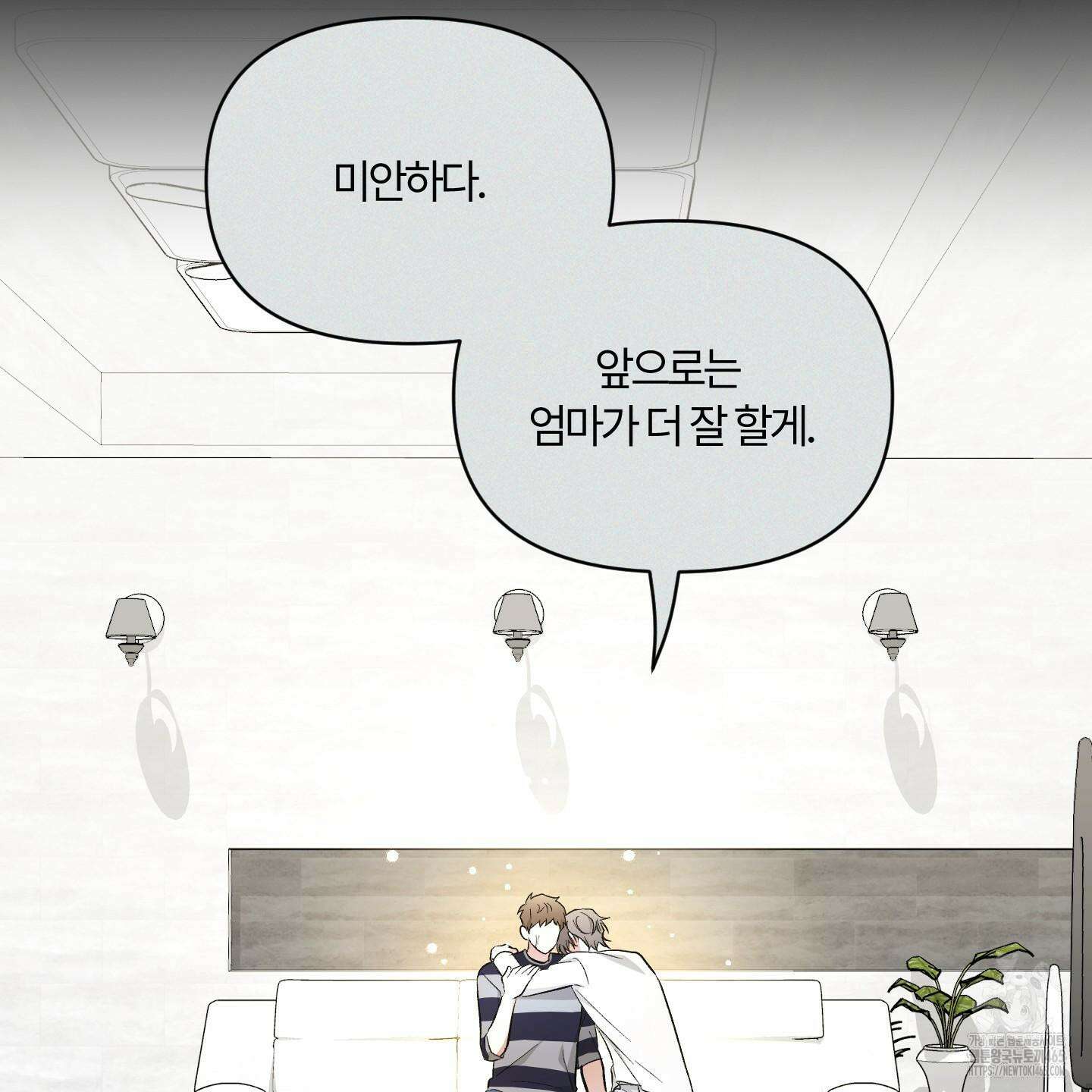 그 알파의 사정 외전 7화 38