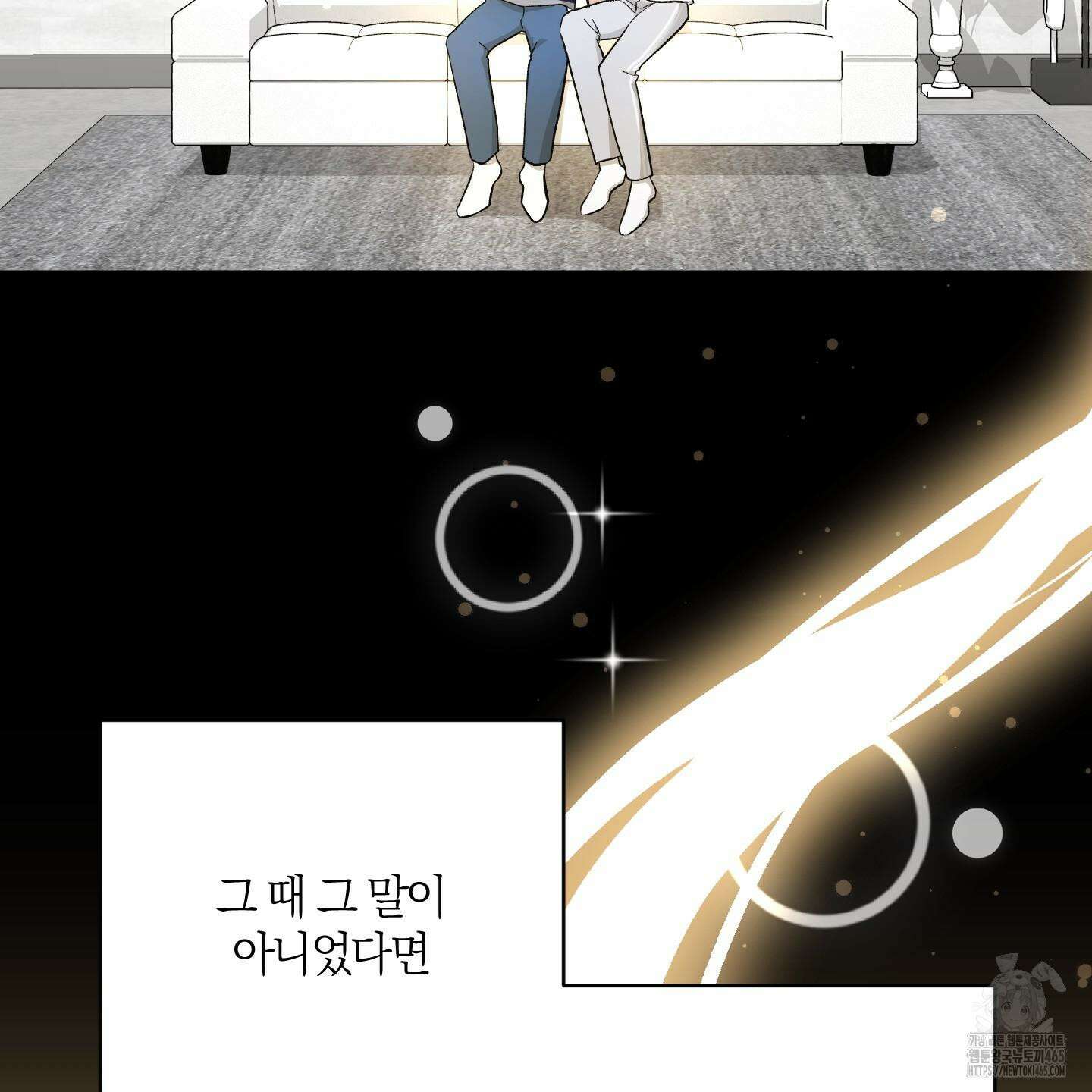 그 알파의 사정 외전 7화 39