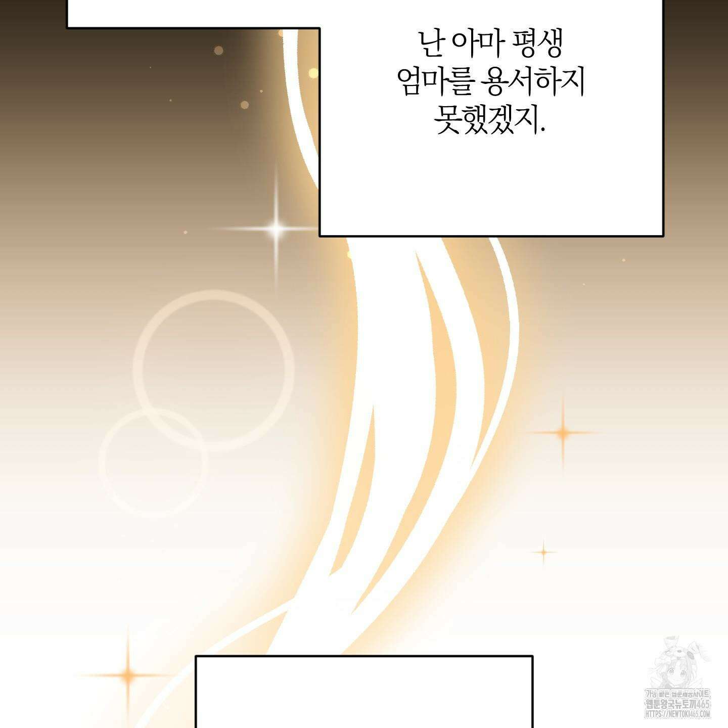그 알파의 사정 외전 7화 40