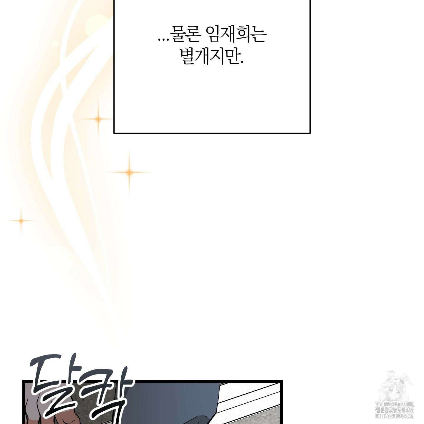 그 알파의 사정 외전 7화 41