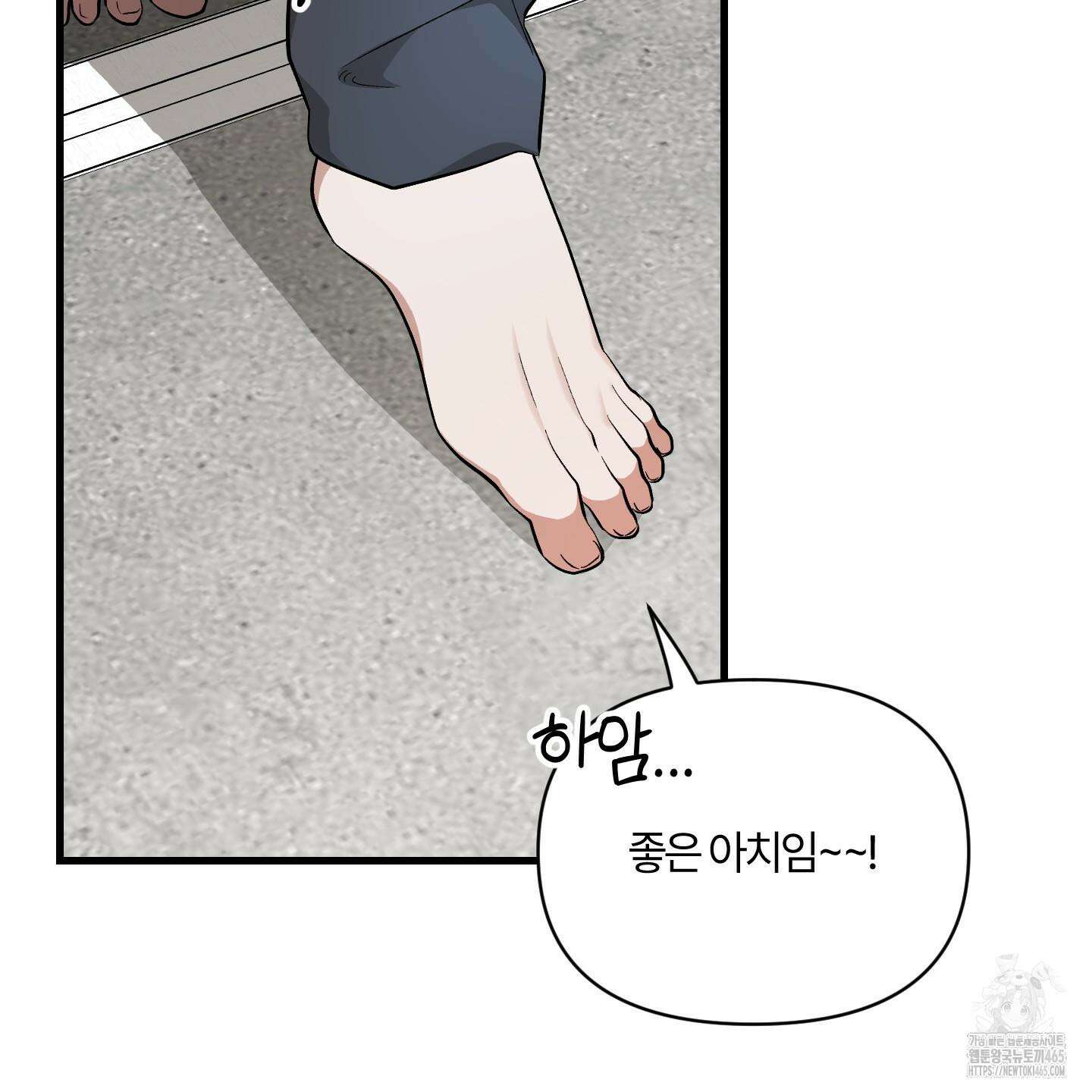 그 알파의 사정 외전 7화 42
