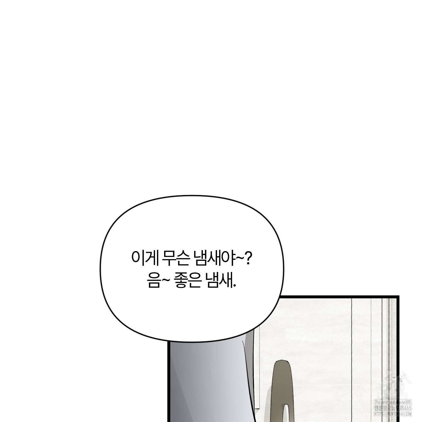 그 알파의 사정 외전 7화 43