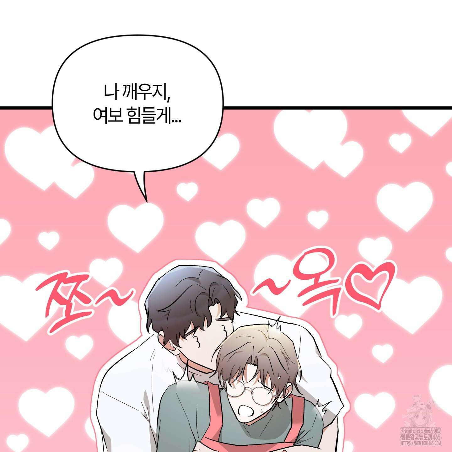 그 알파의 사정 외전 7화 45