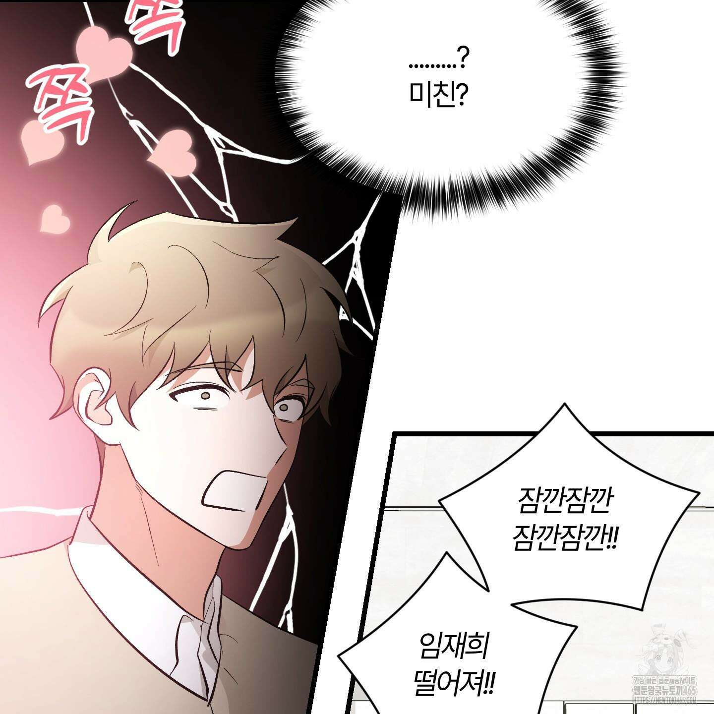그 알파의 사정 외전 7화 47