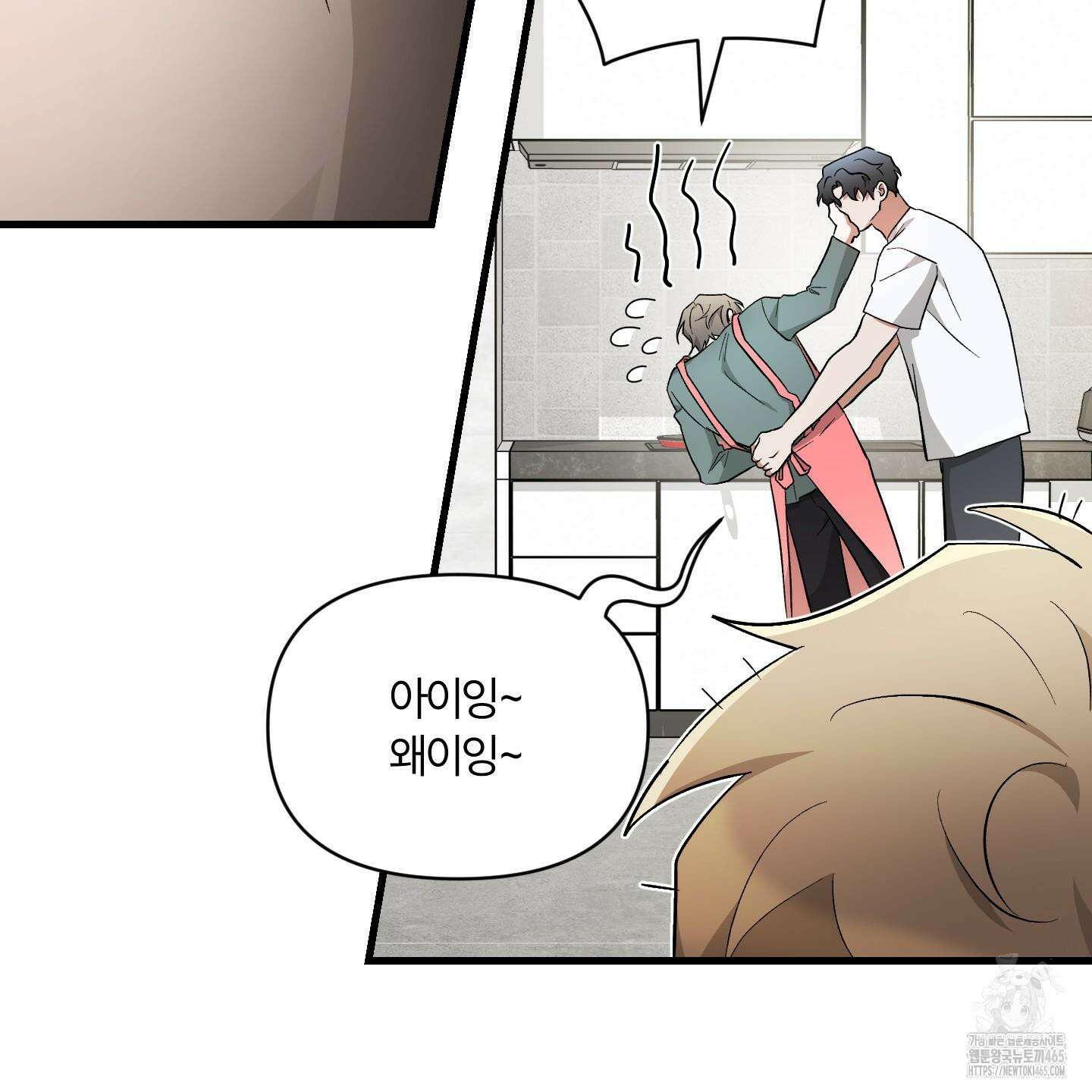 그 알파의 사정 외전 7화 48