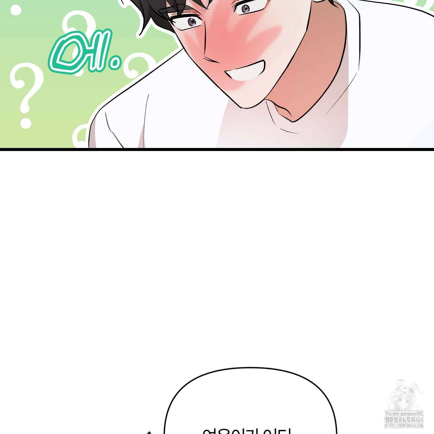 그 알파의 사정 외전 7화 50