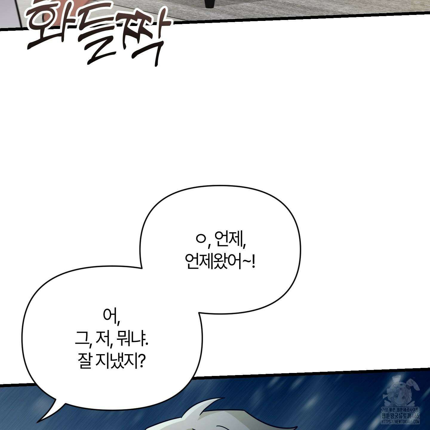그 알파의 사정 외전 7화 52