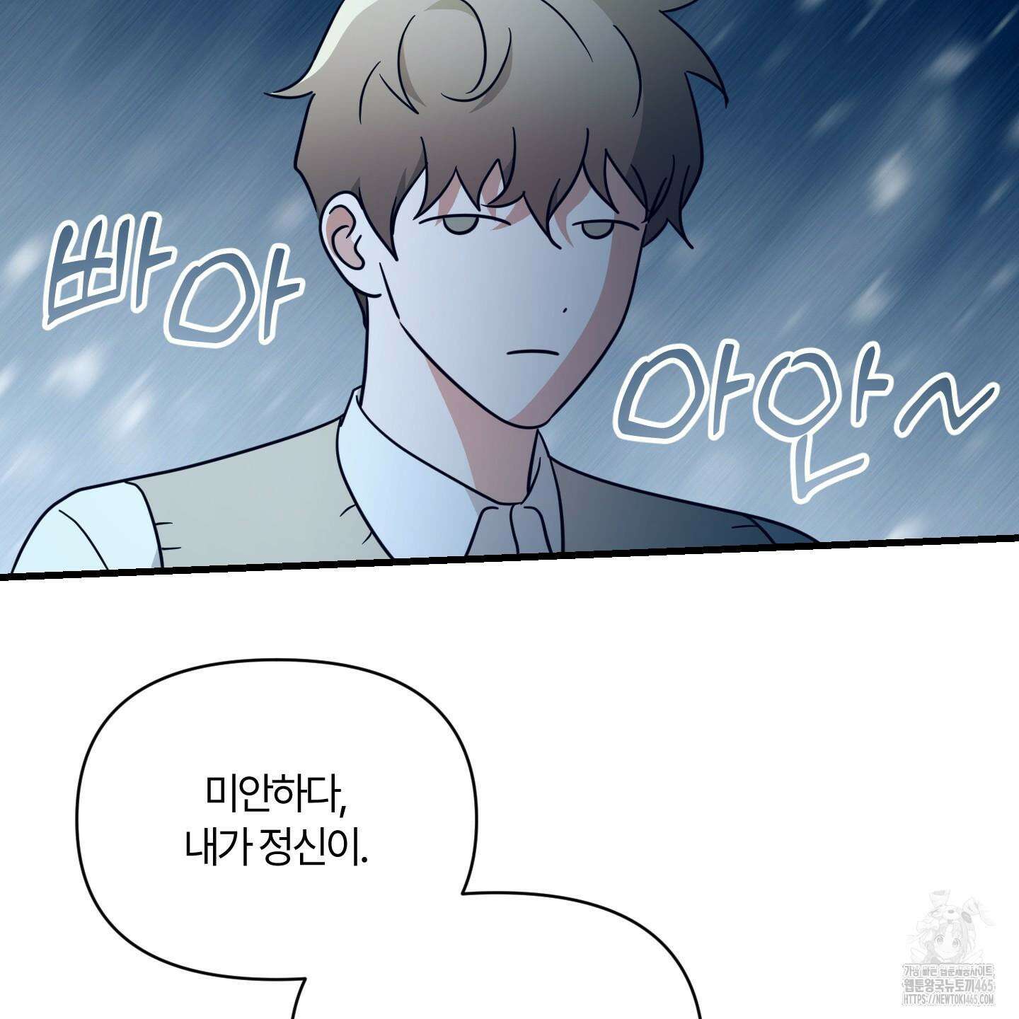 그 알파의 사정 외전 7화 53