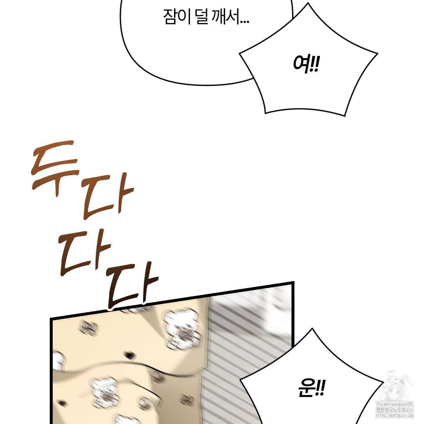 그 알파의 사정 외전 7화 54