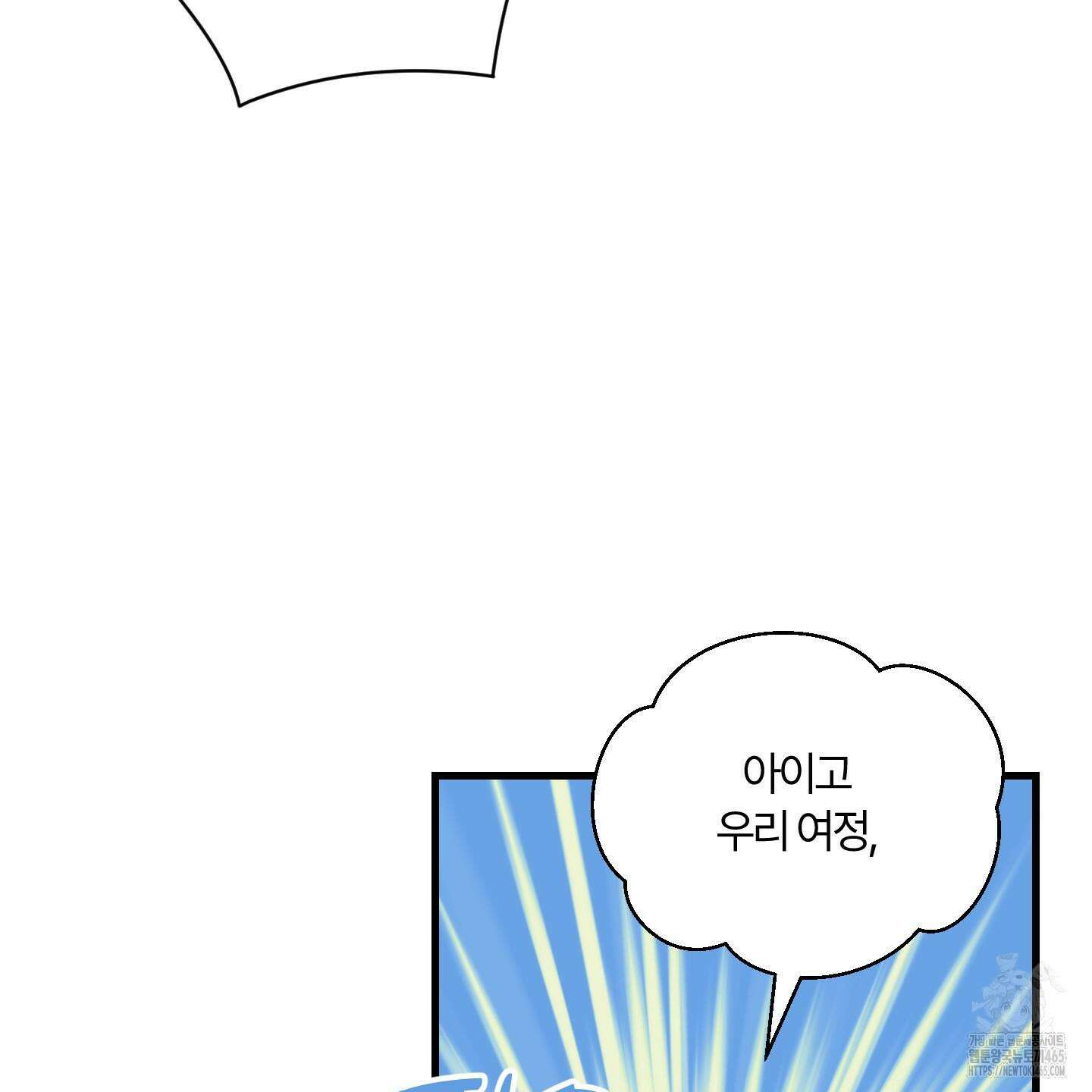 그 알파의 사정 외전 7화 56