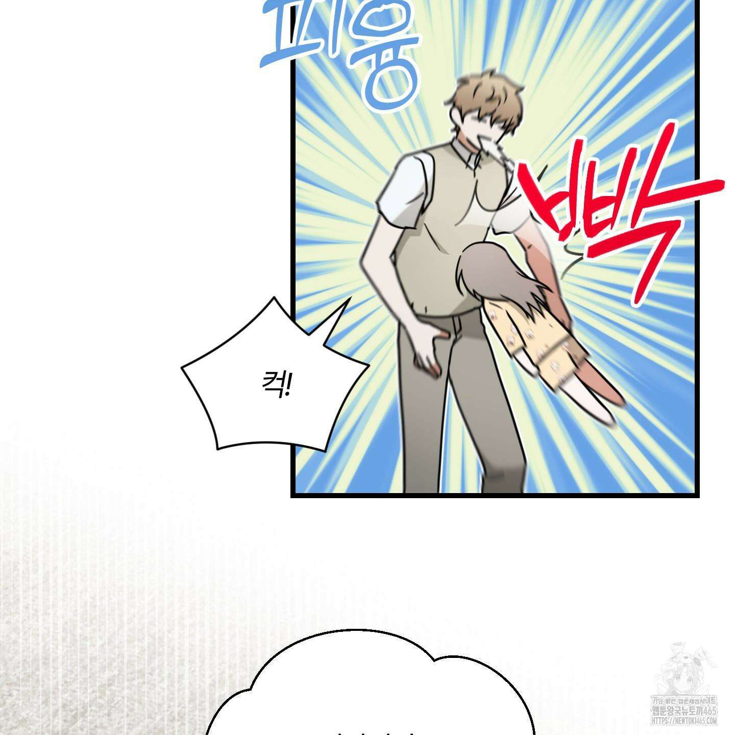 그 알파의 사정 외전 7화 57