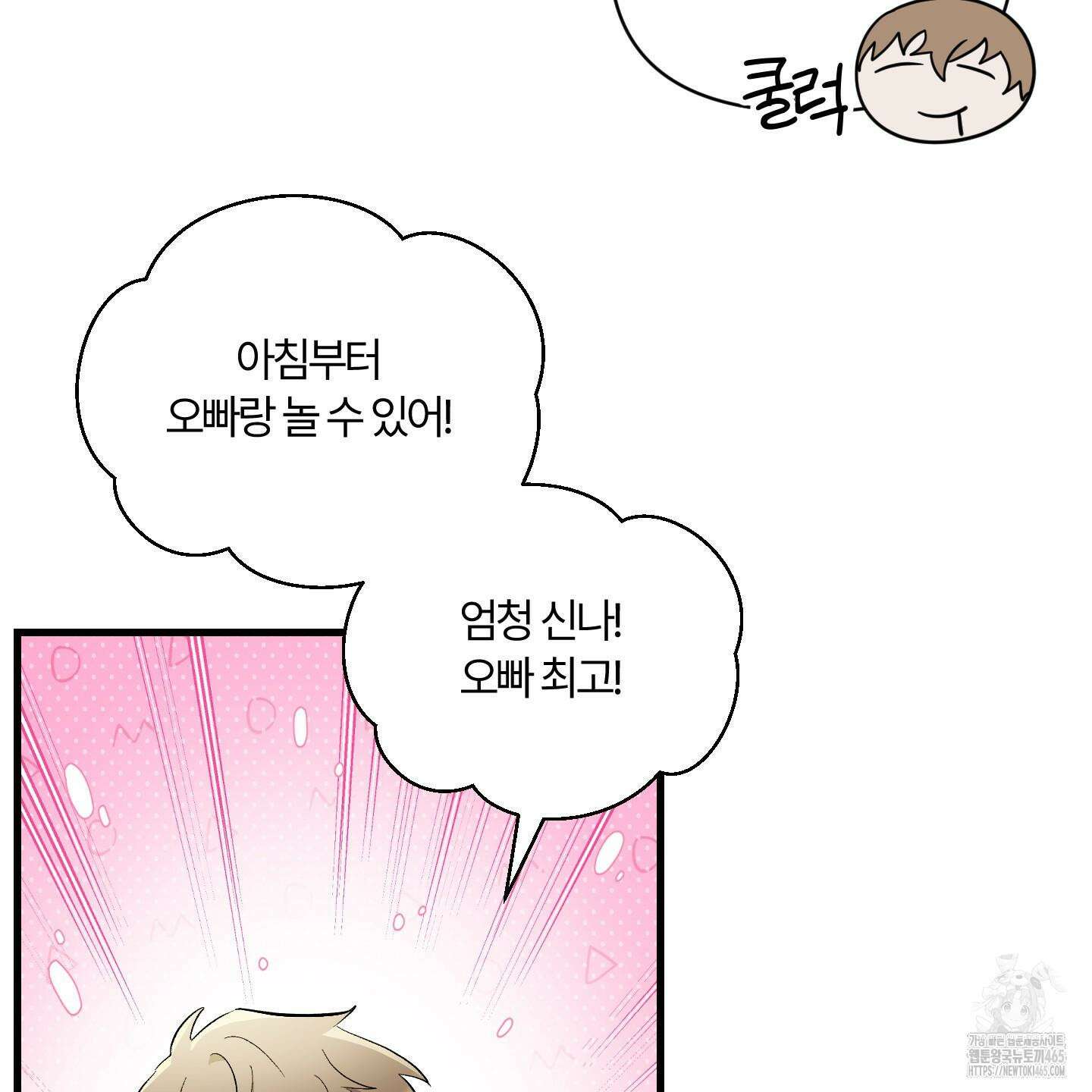 그 알파의 사정 외전 7화 60