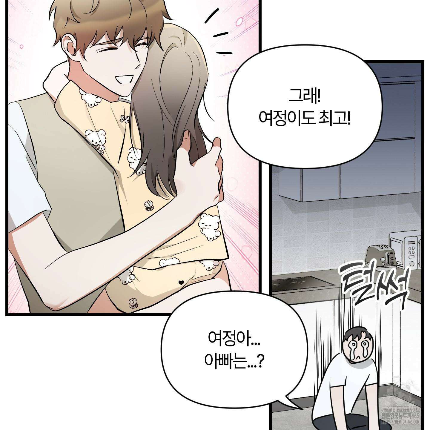 그 알파의 사정 외전 7화 61