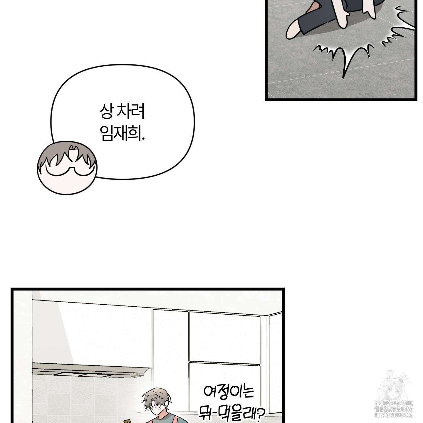 그 알파의 사정 외전 7화 62