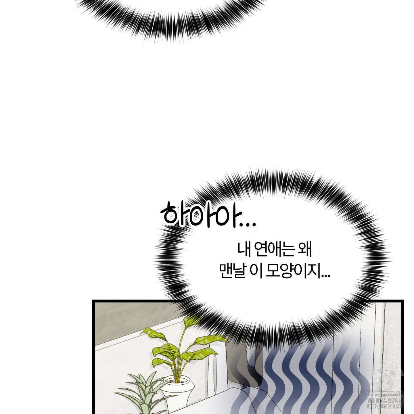 그 알파의 사정 외전 7화 64