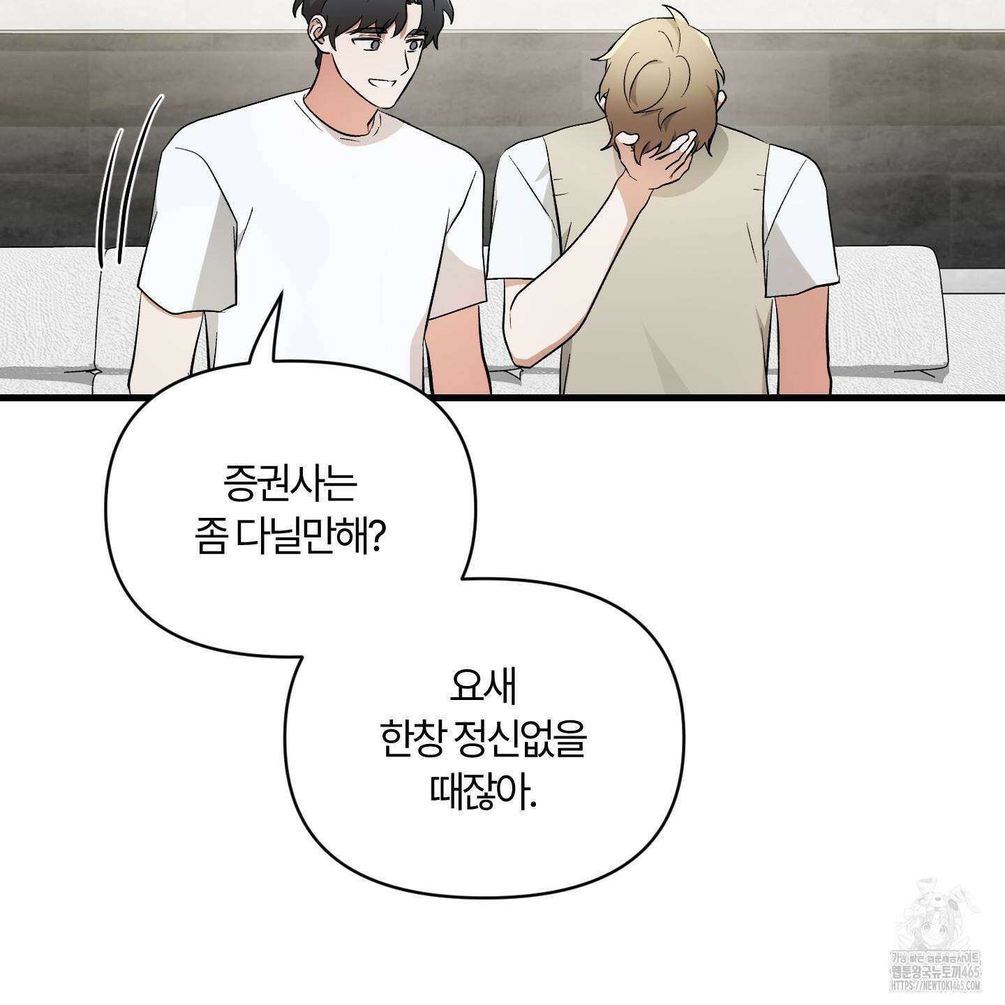 그 알파의 사정 외전 7화 67