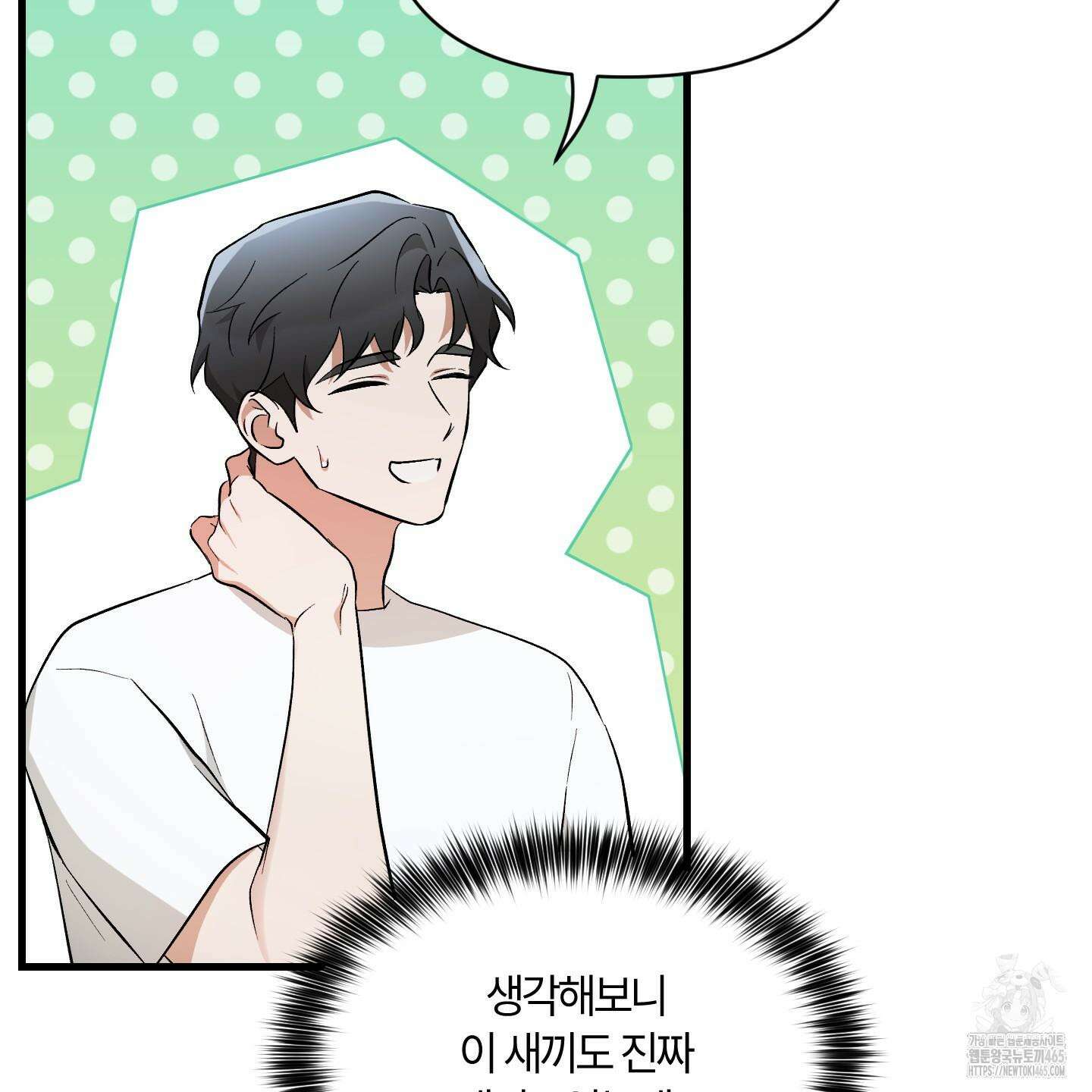 그 알파의 사정 외전 7화 69