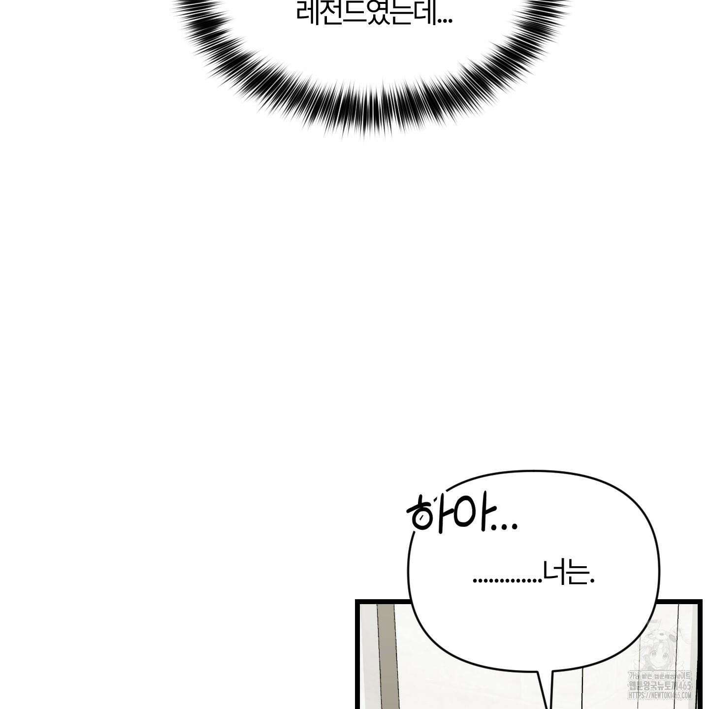 그 알파의 사정 외전 7화 70