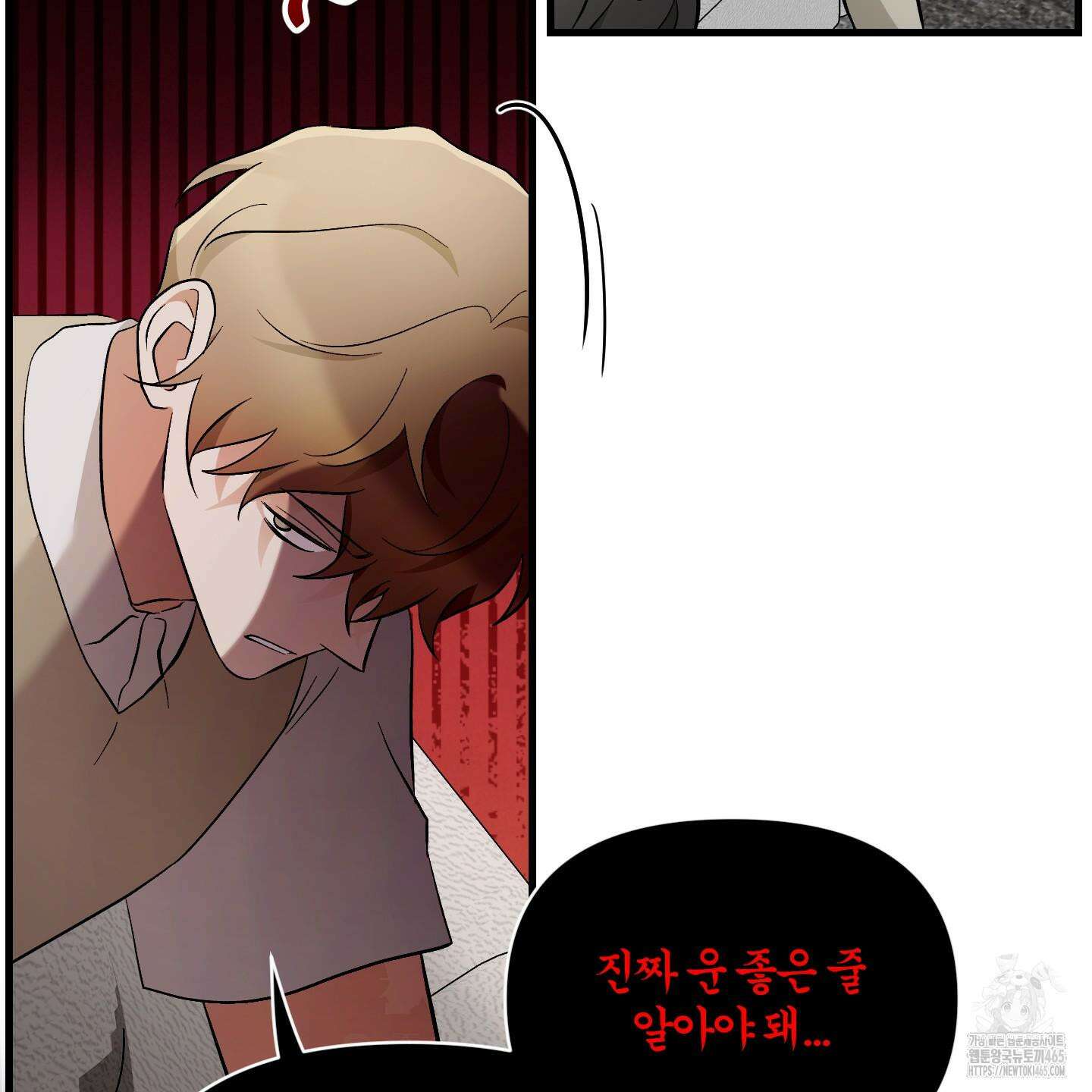 그 알파의 사정 외전 7화 72