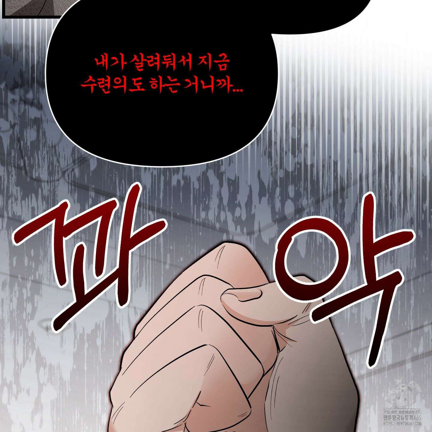 그 알파의 사정 외전 7화 73