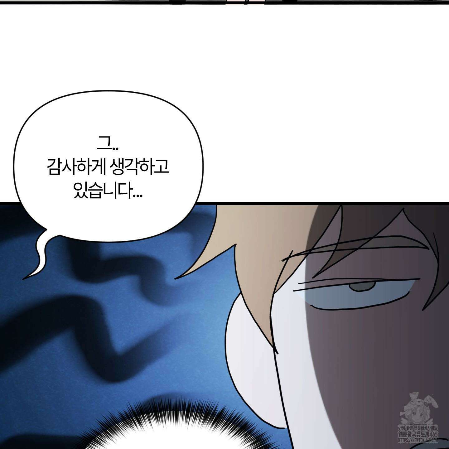 그 알파의 사정 외전 7화 75