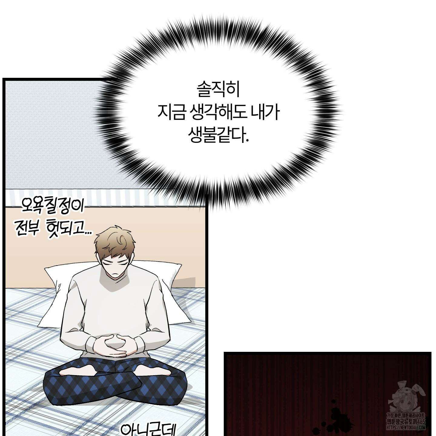 그 알파의 사정 외전 7화 77