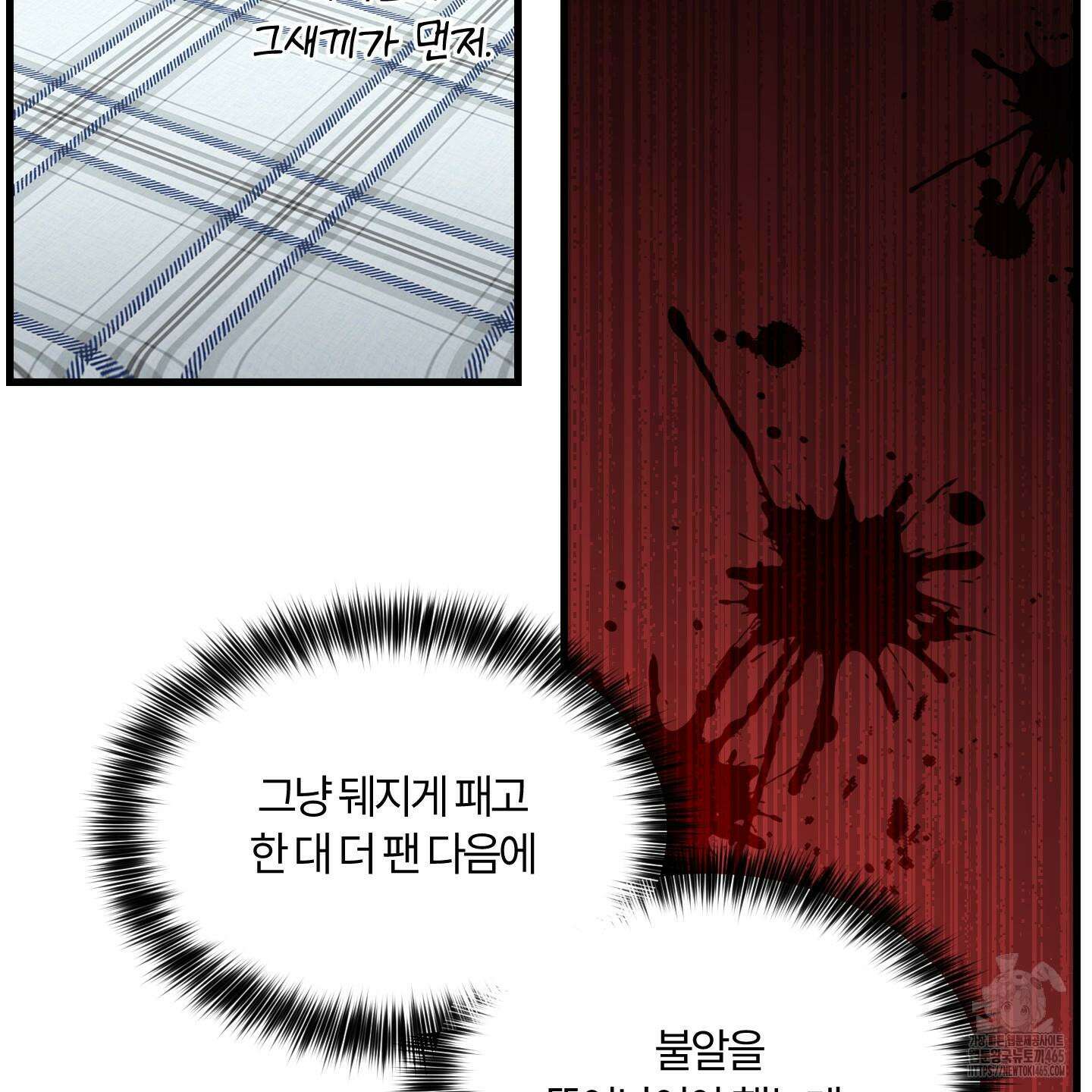그 알파의 사정 외전 7화 78