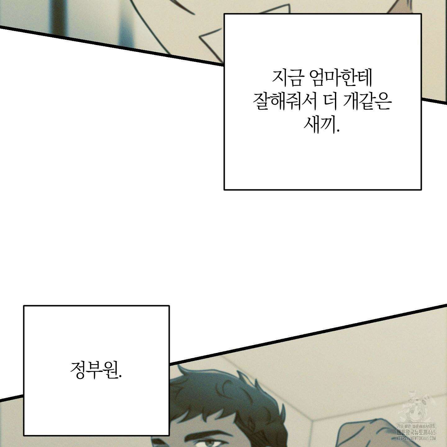 그 알파의 사정 외전 7화 81