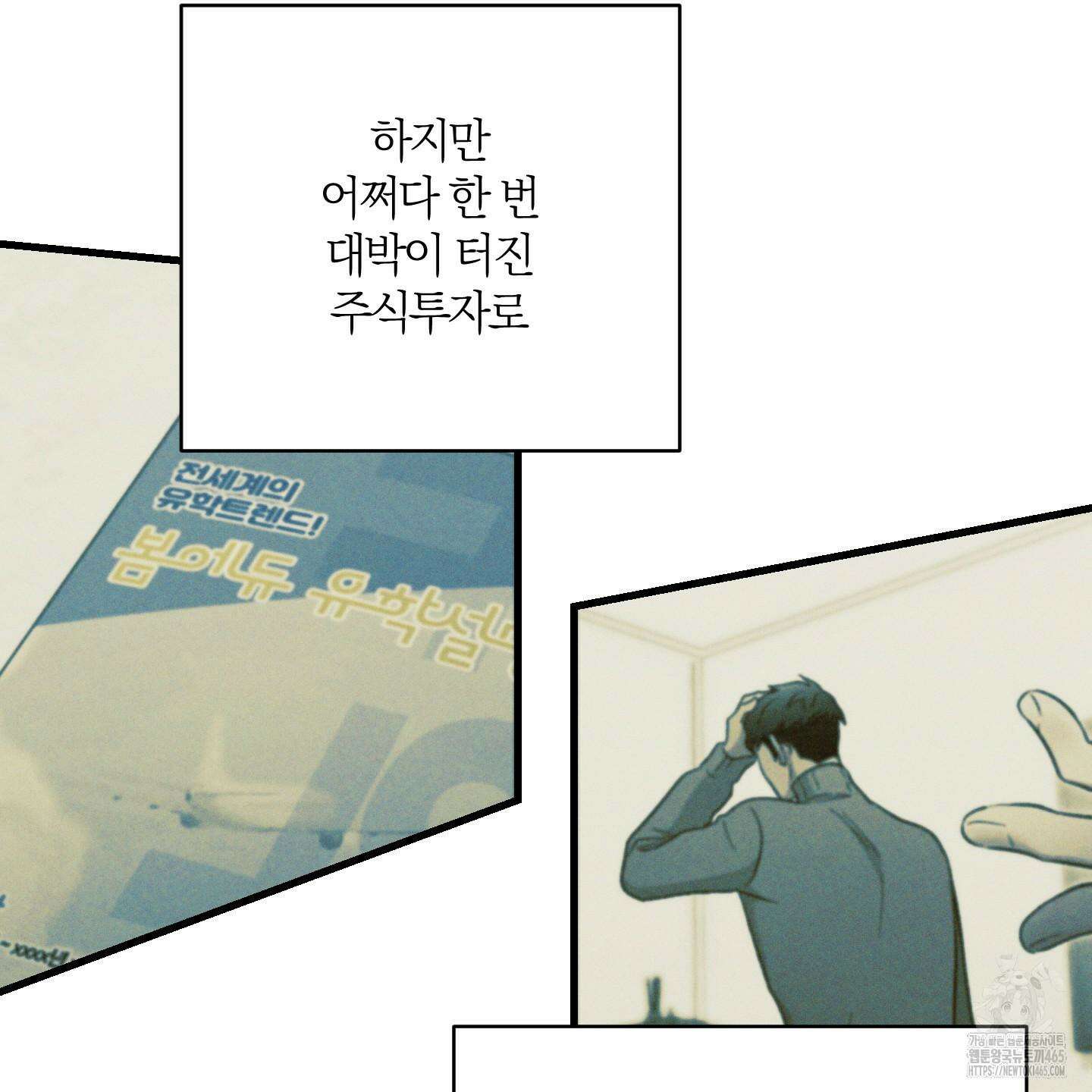 그 알파의 사정 외전 7화 83