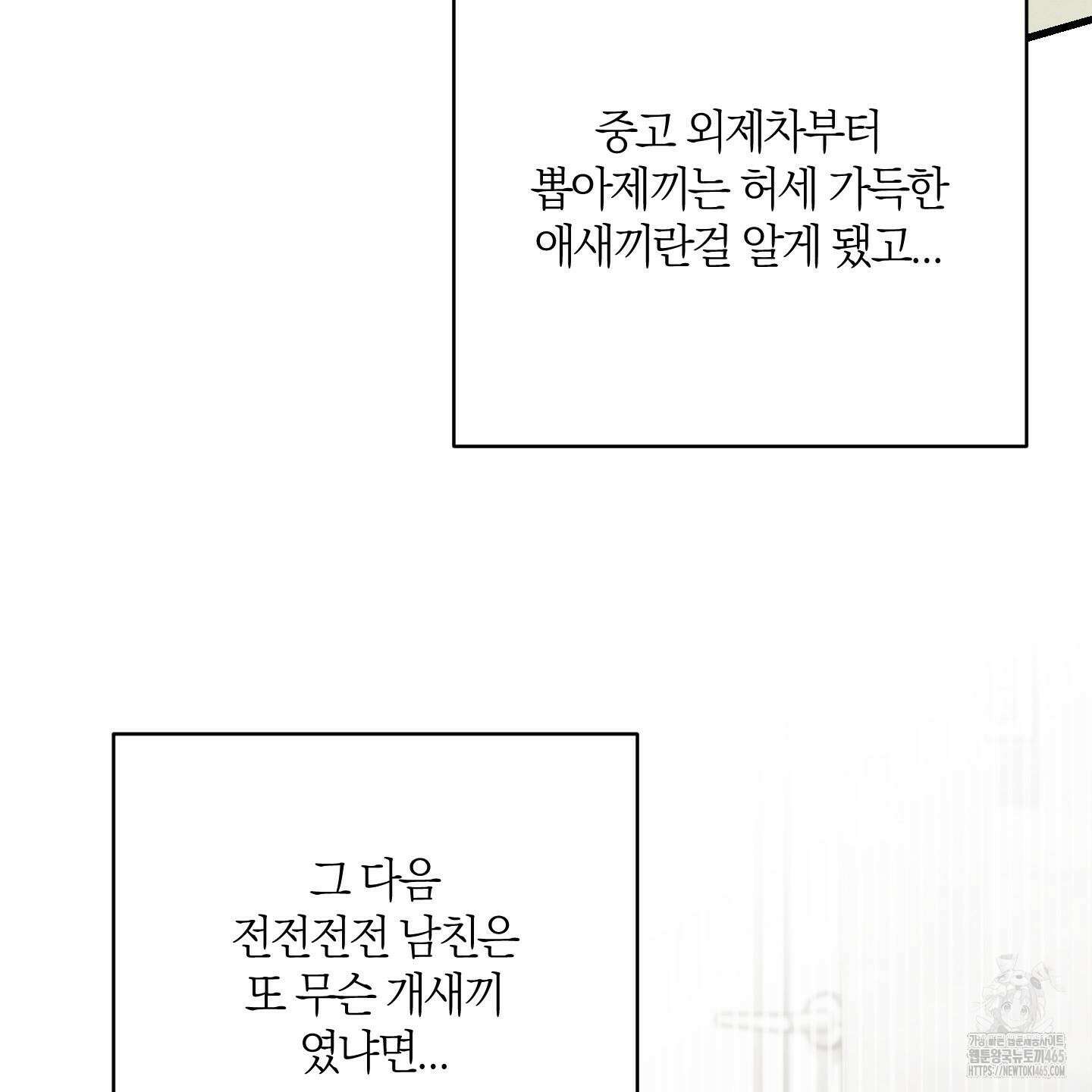 그 알파의 사정 외전 7화 84