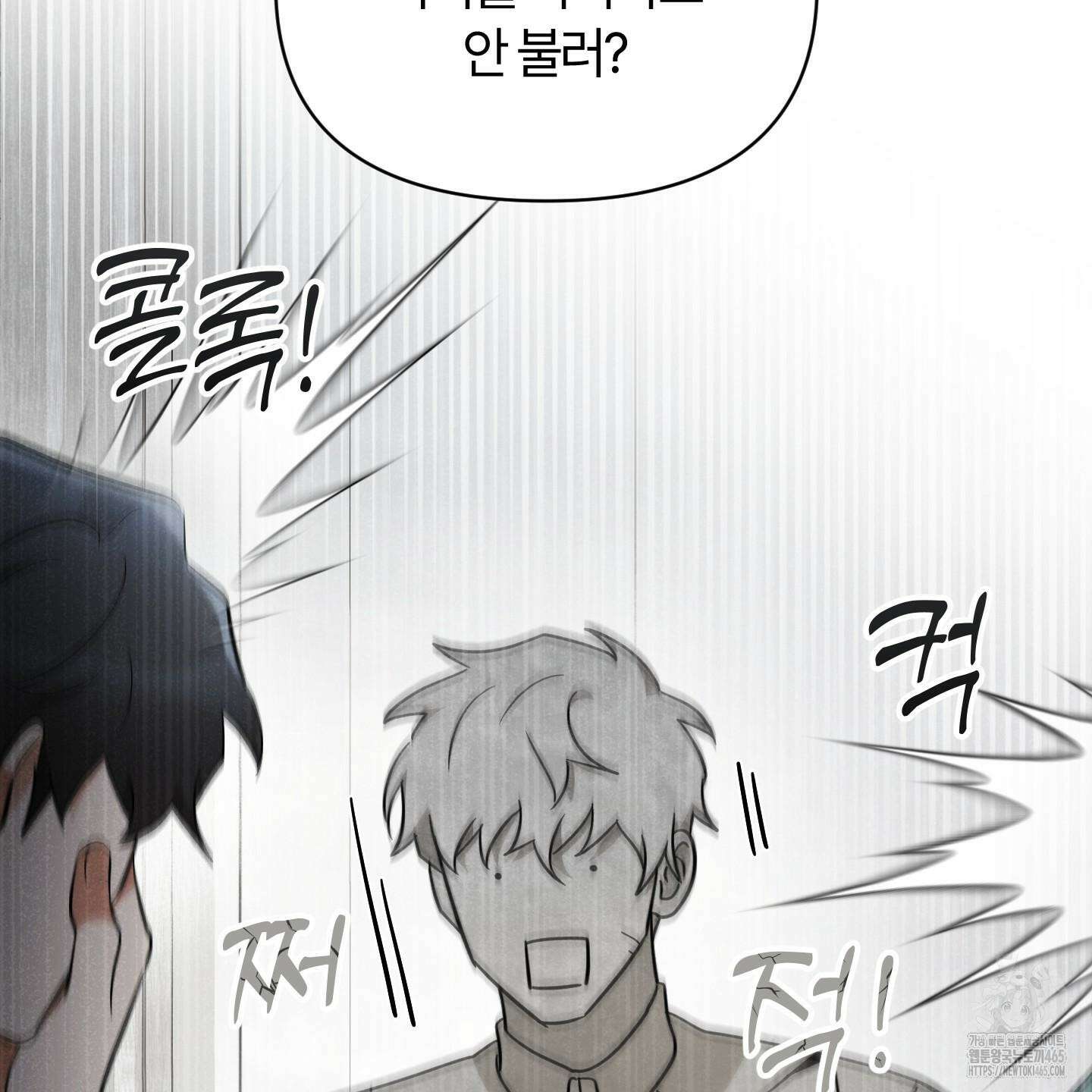 그 알파의 사정 외전 7화 89