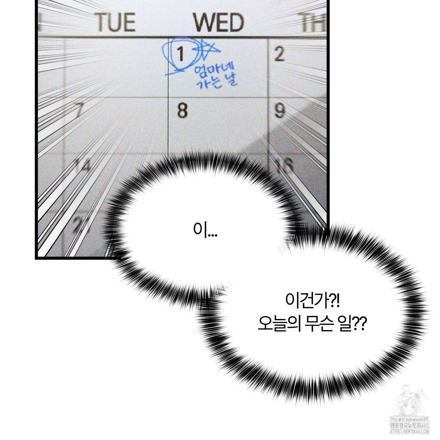그 알파의 사정 외전 7화 92