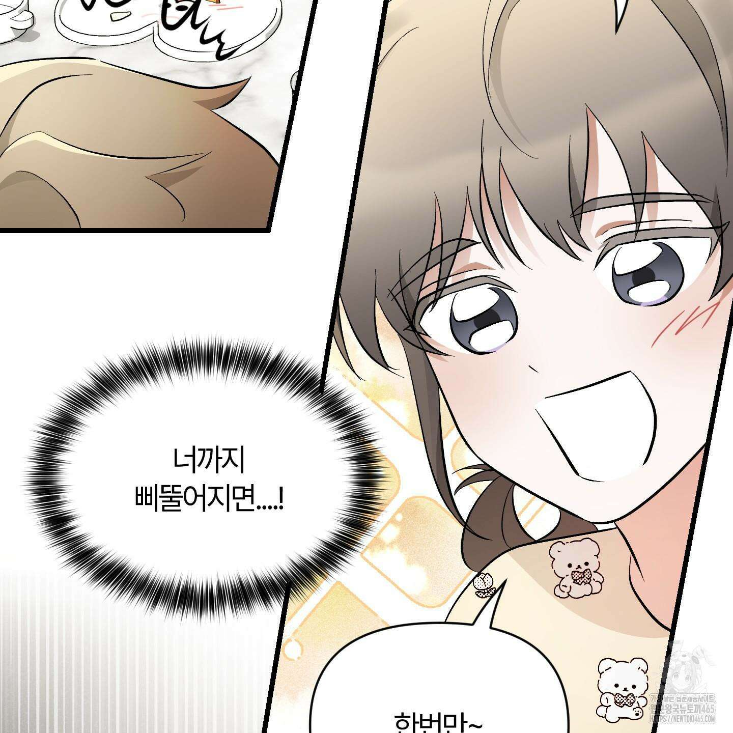 그 알파의 사정 외전 7화 96