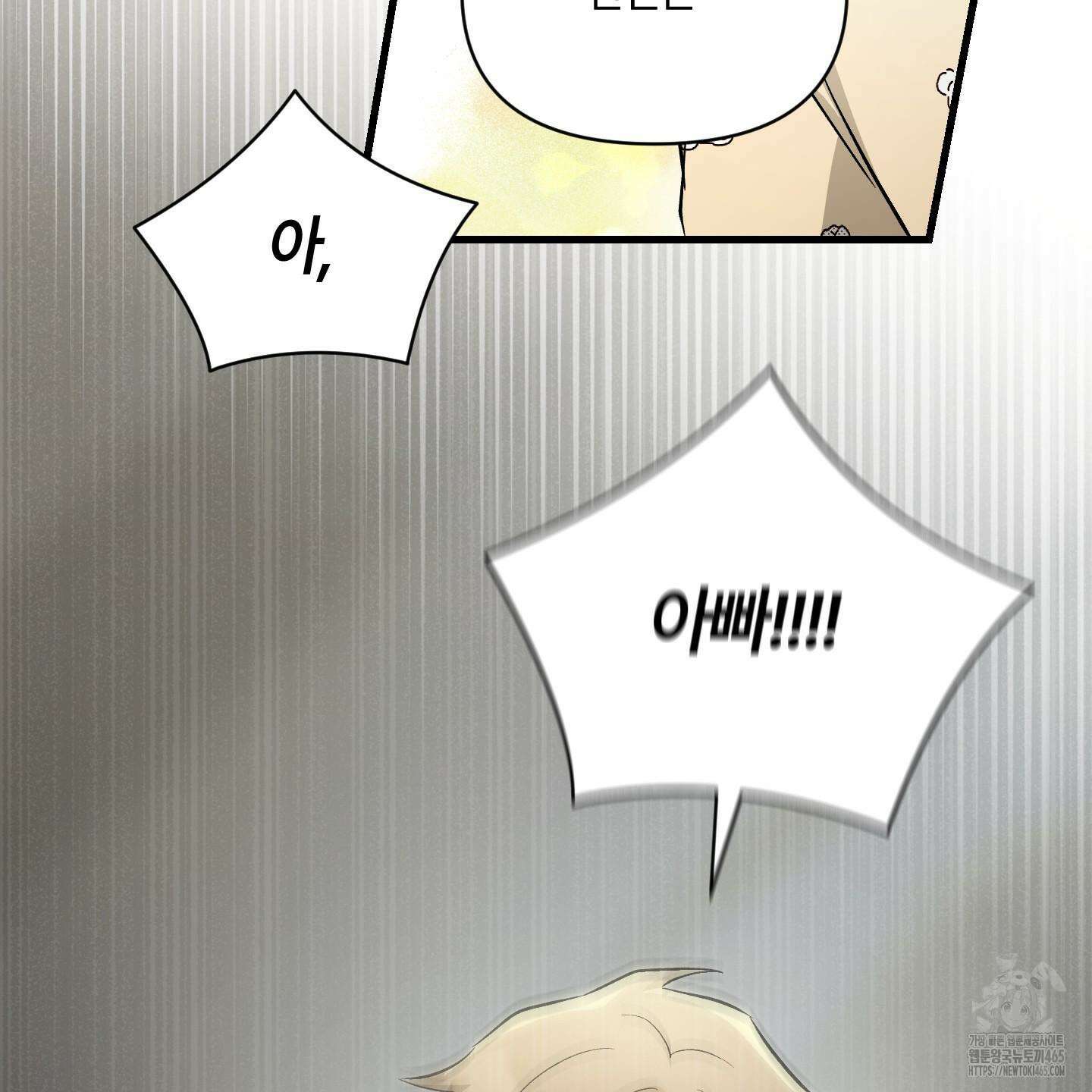 그 알파의 사정 외전 7화 97