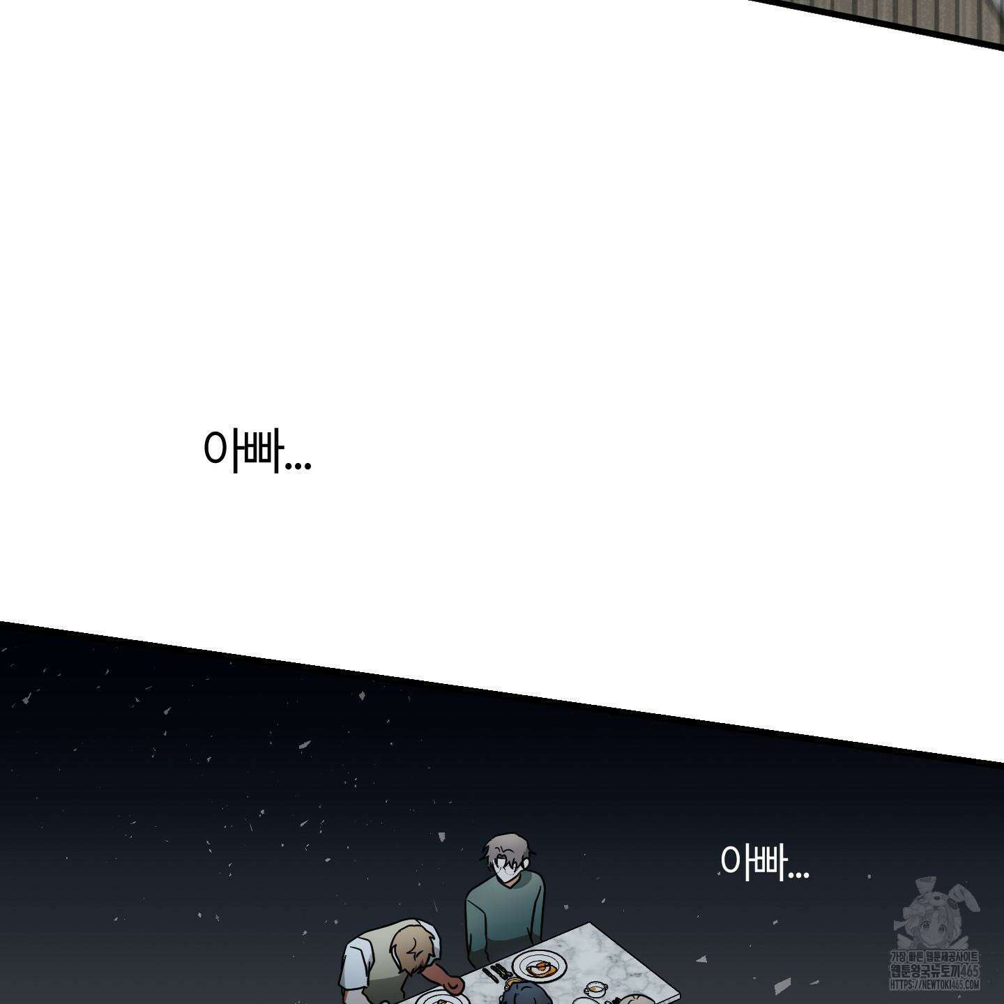그 알파의 사정 외전 7화 99