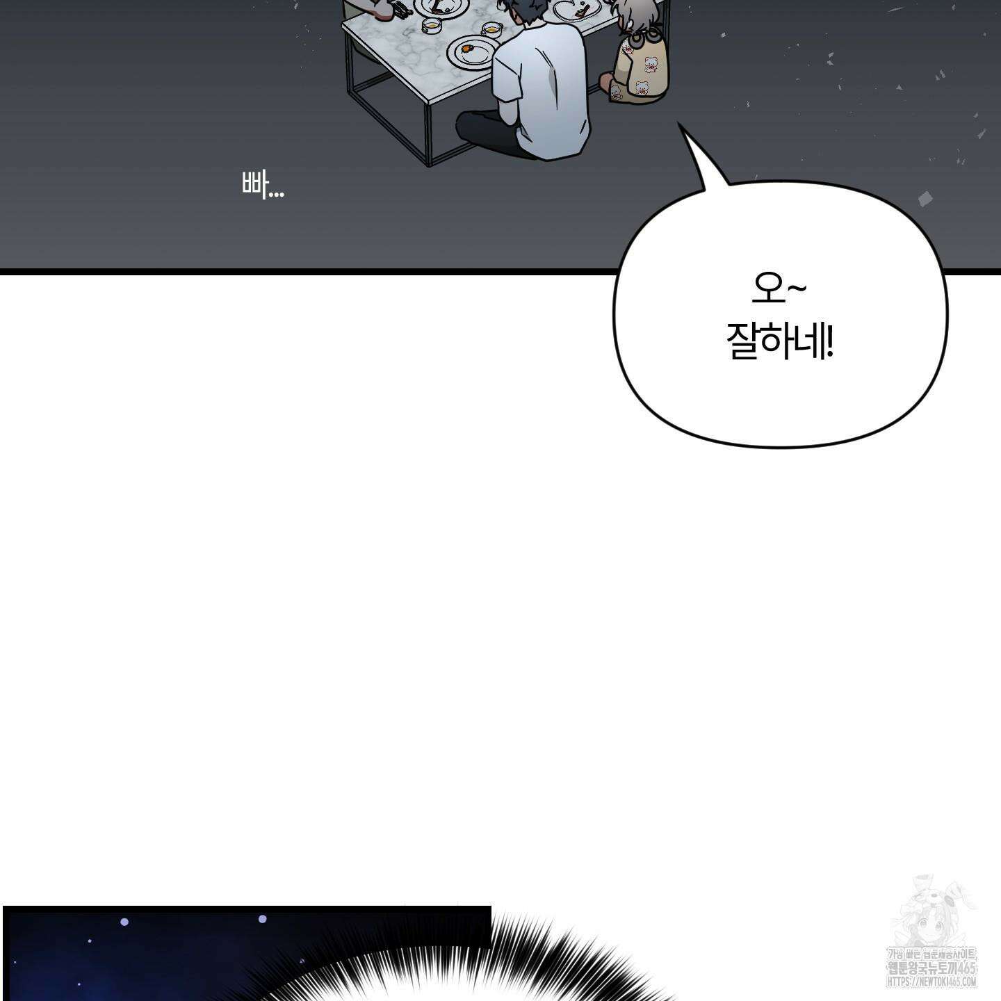 그 알파의 사정 외전 7화 100