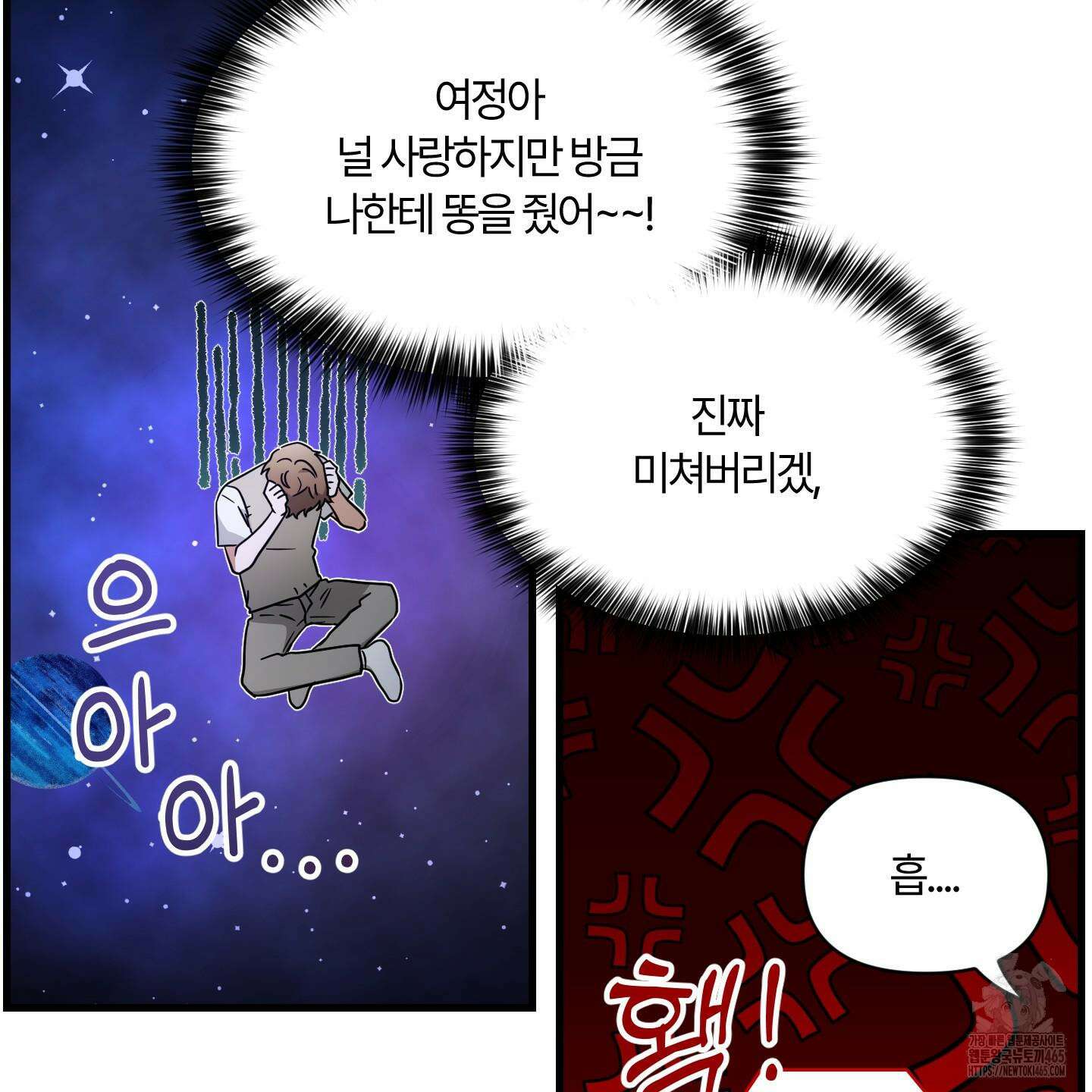 그 알파의 사정 외전 7화 101
