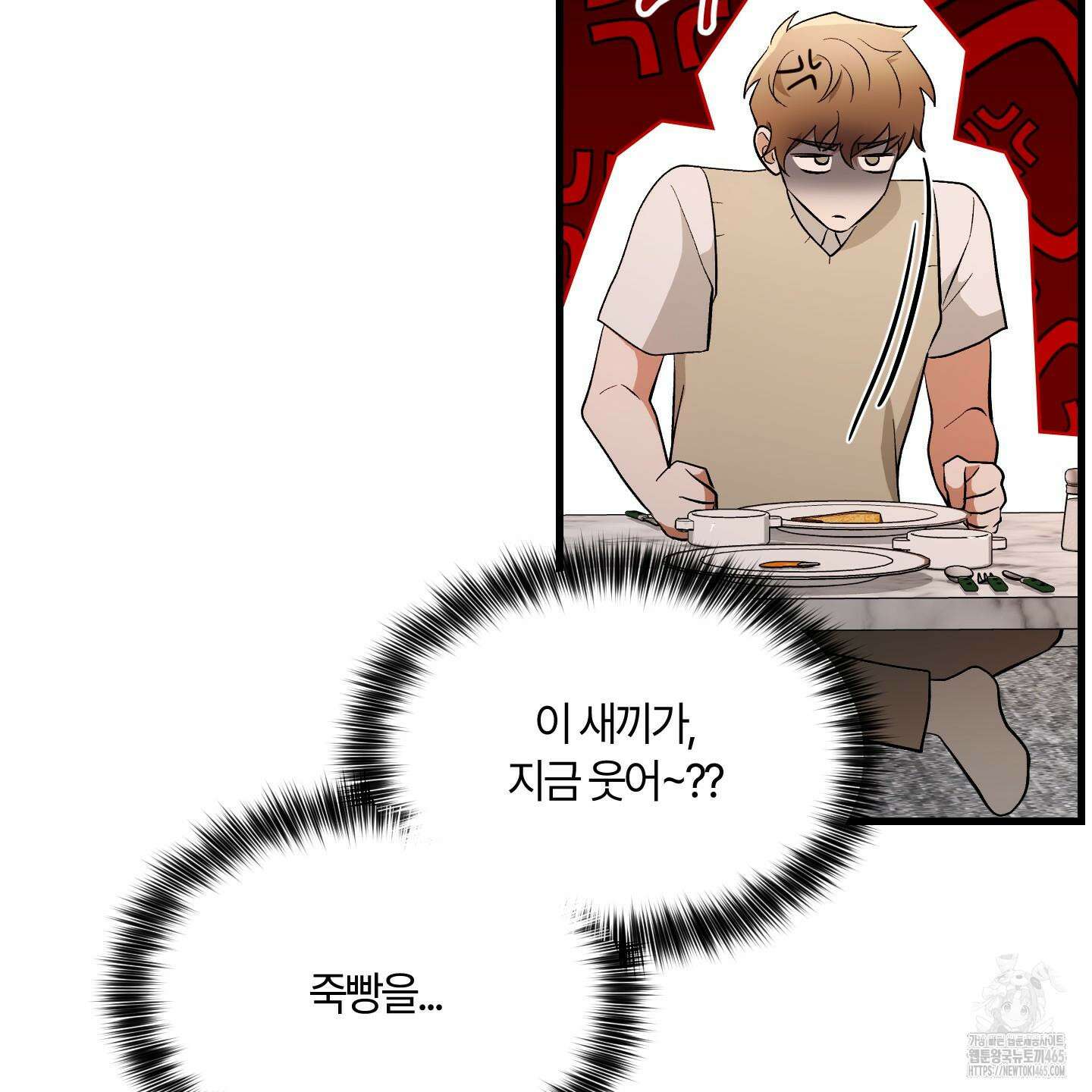 그 알파의 사정 외전 7화 102