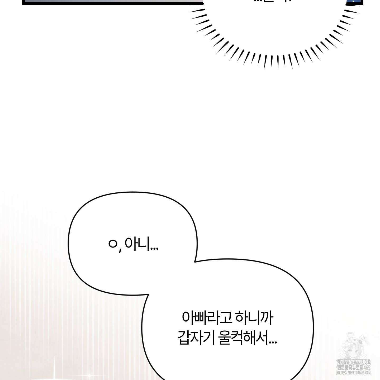 그 알파의 사정 외전 7화 104