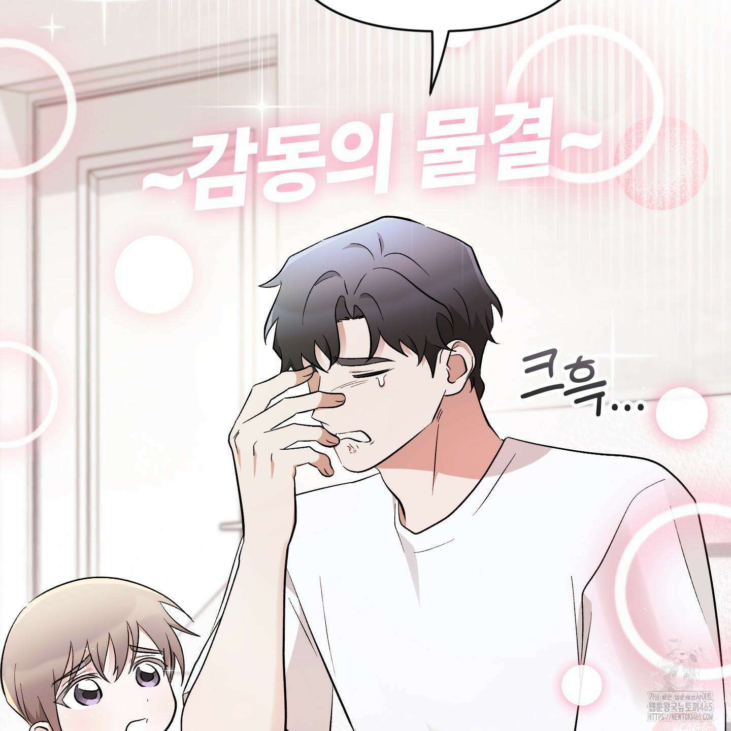 그 알파의 사정 외전 7화 105