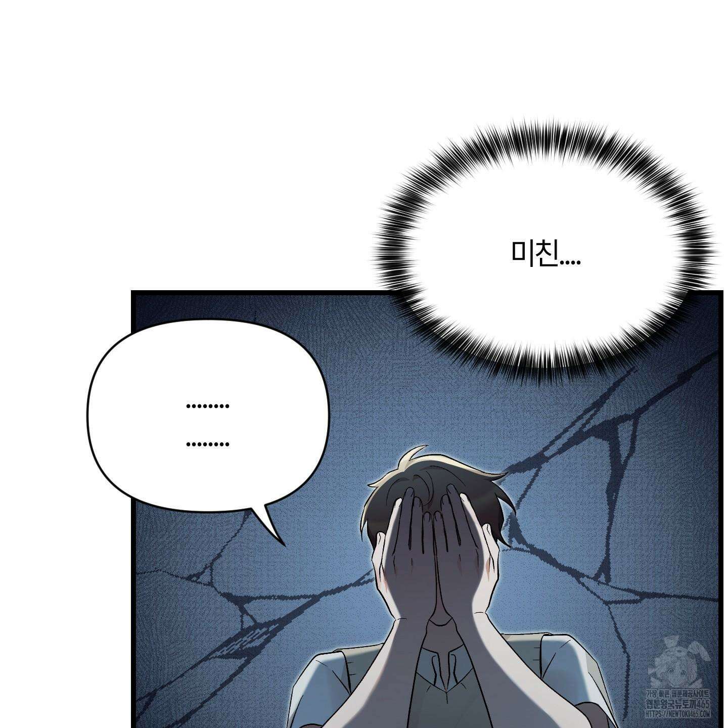 그 알파의 사정 외전 7화 108