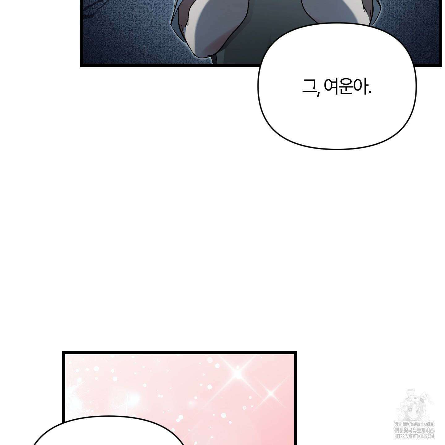 그 알파의 사정 외전 7화 109